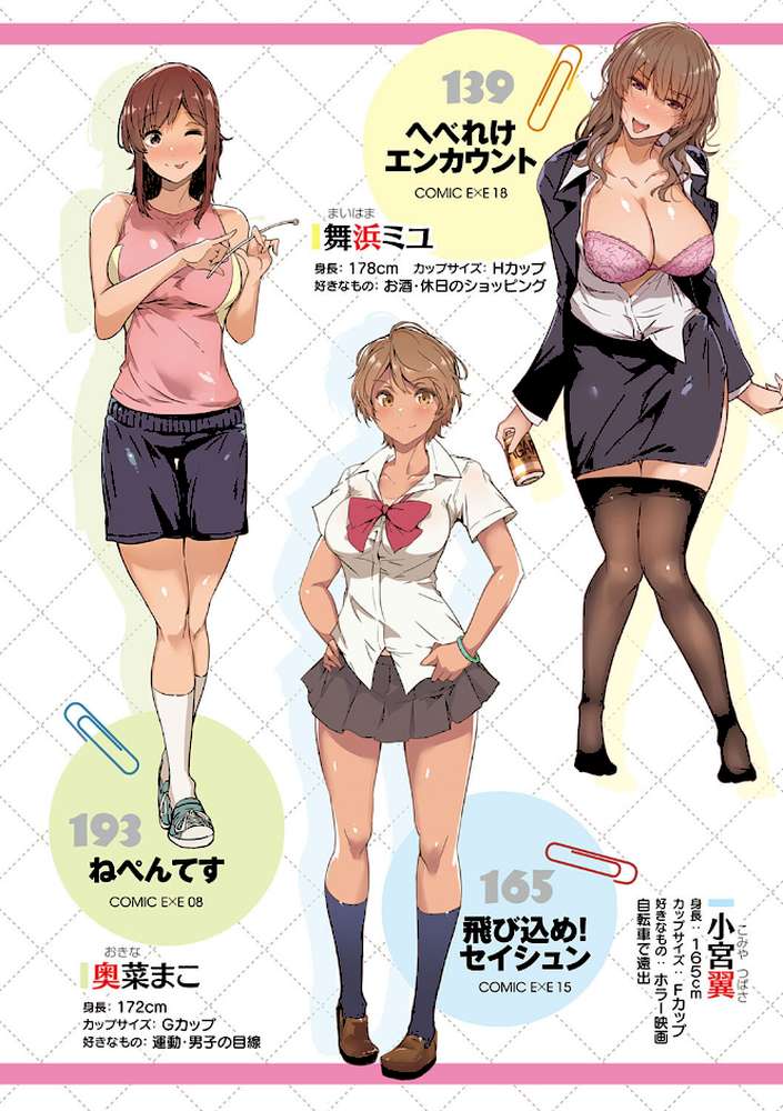 蕩けるカラダは乙女色 