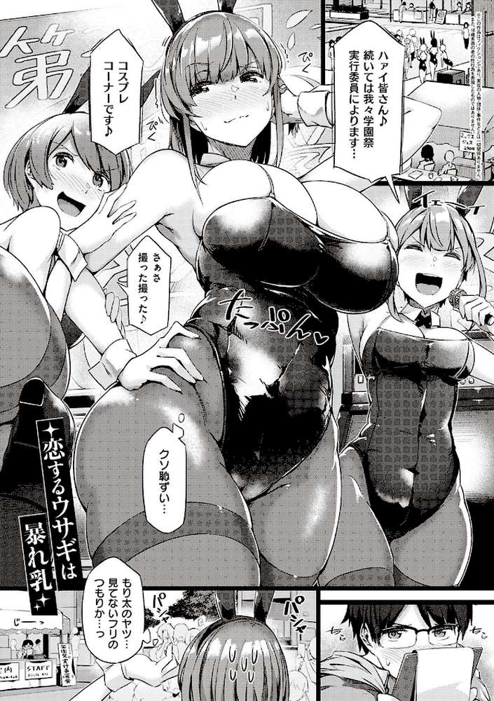 蕩けるカラダは乙女色 