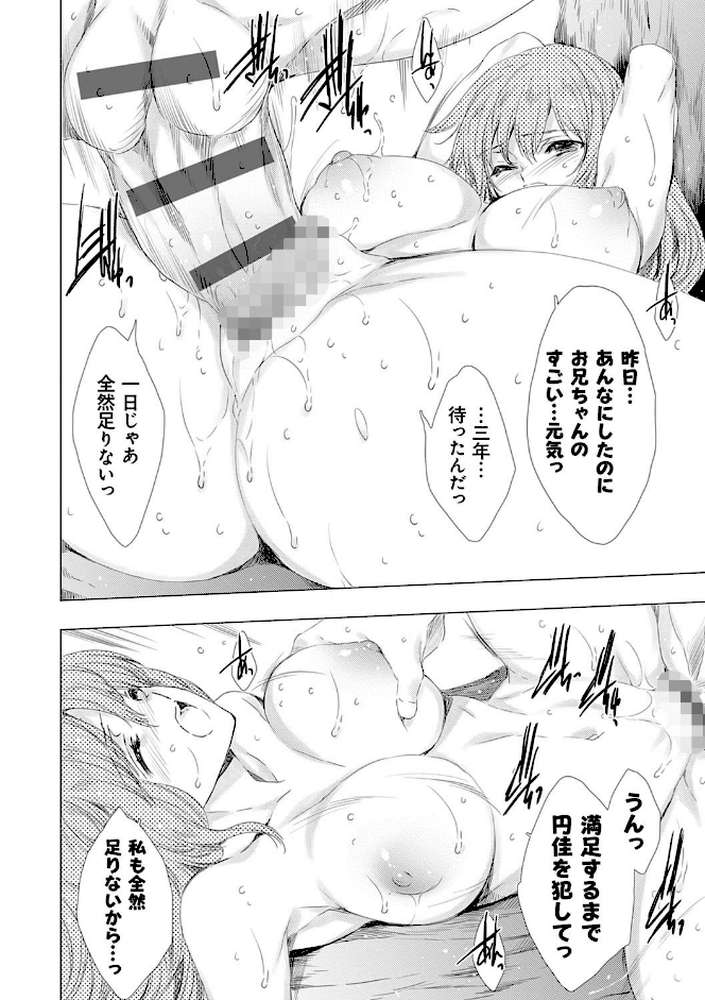 雌肉狂辱ノ宴