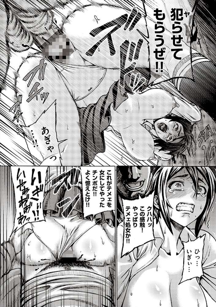 豊穣の隷属エルフ〜淫獄に堕ちる母娘〜 