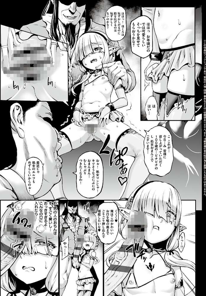 豊穣の隷属エルフ〜淫獄に堕ちる母娘〜 