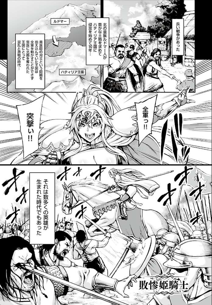 豊穣の隷属エルフ〜淫獄に堕ちる母娘〜 