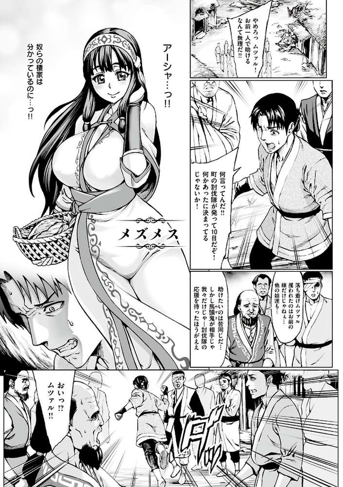 豊穣の隷属エルフ〜淫獄に堕ちる母娘〜 