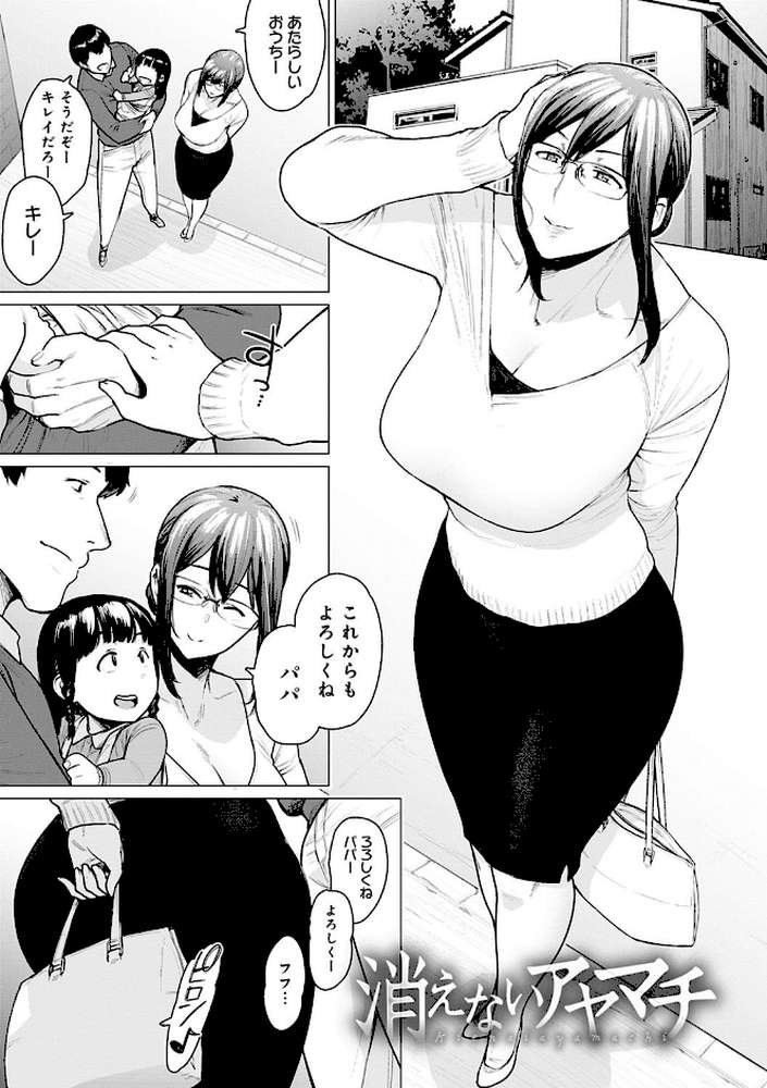 不貞 with … by 越山弱衰 (p13)