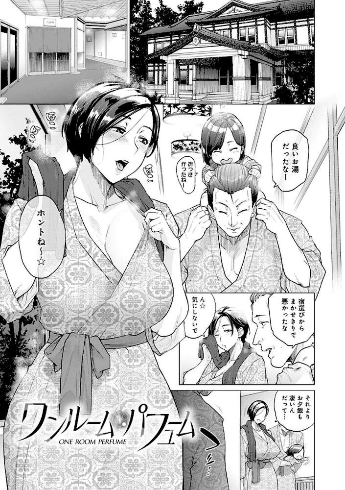 不貞 with … by 越山弱衰 (p17)