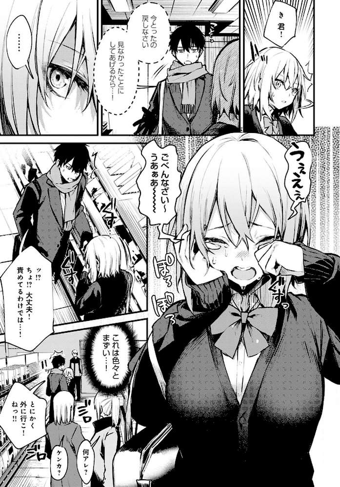 捨て猫彼女