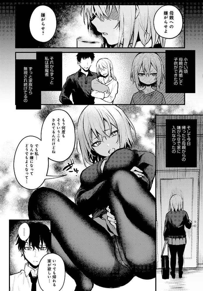 捨て猫彼女