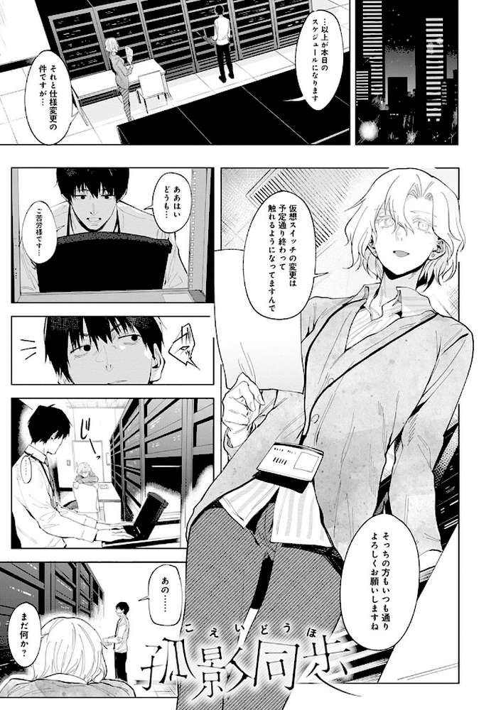 瀛州迷花録