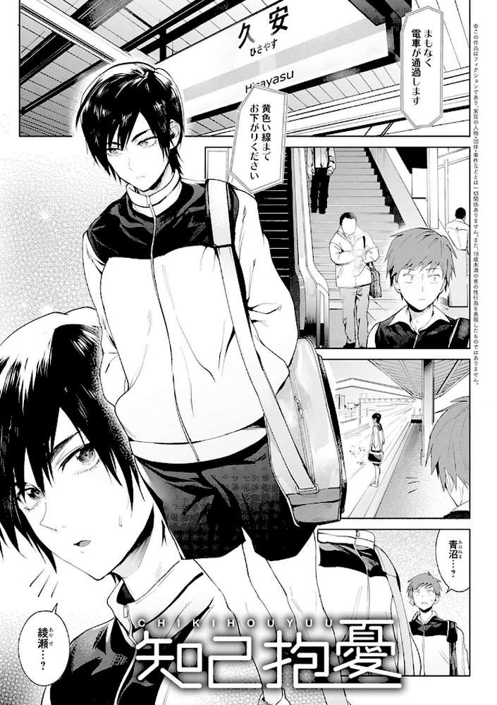 瀛州迷花録