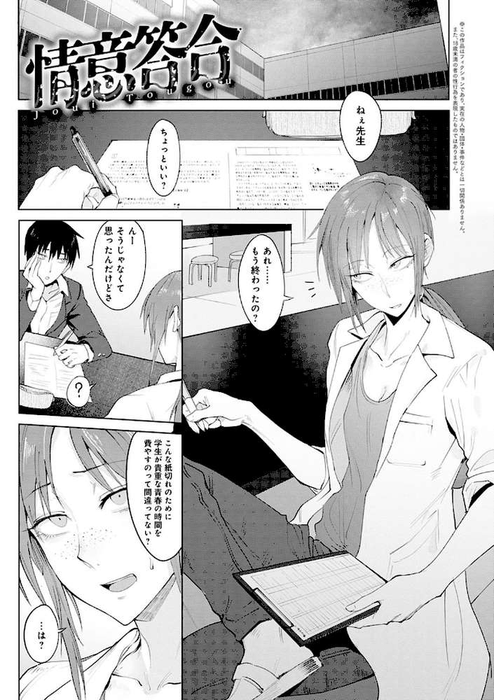 瀛州迷花録