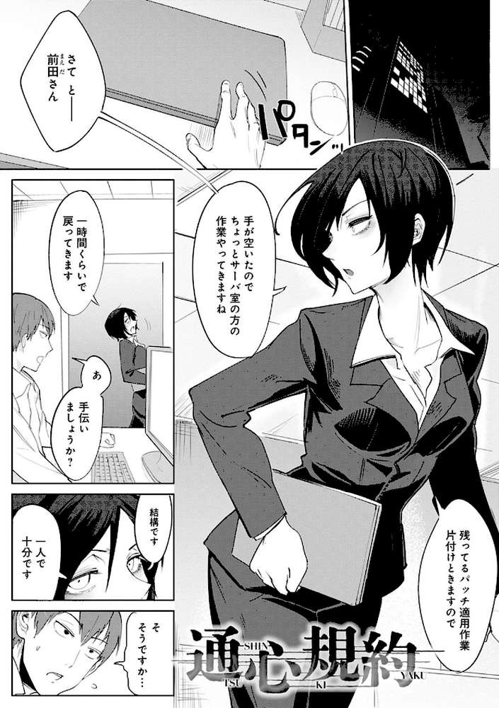 瀛州迷花録