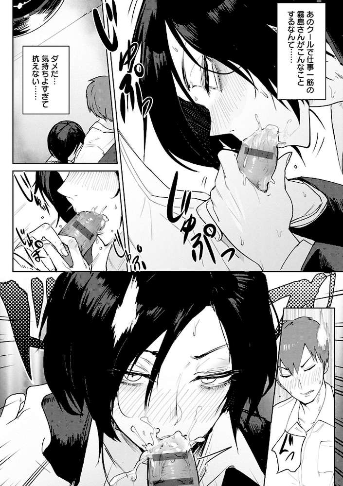 瀛州迷花録
