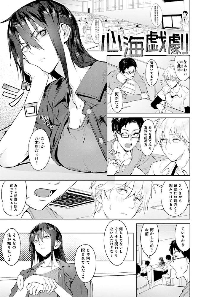 瀛州迷花録