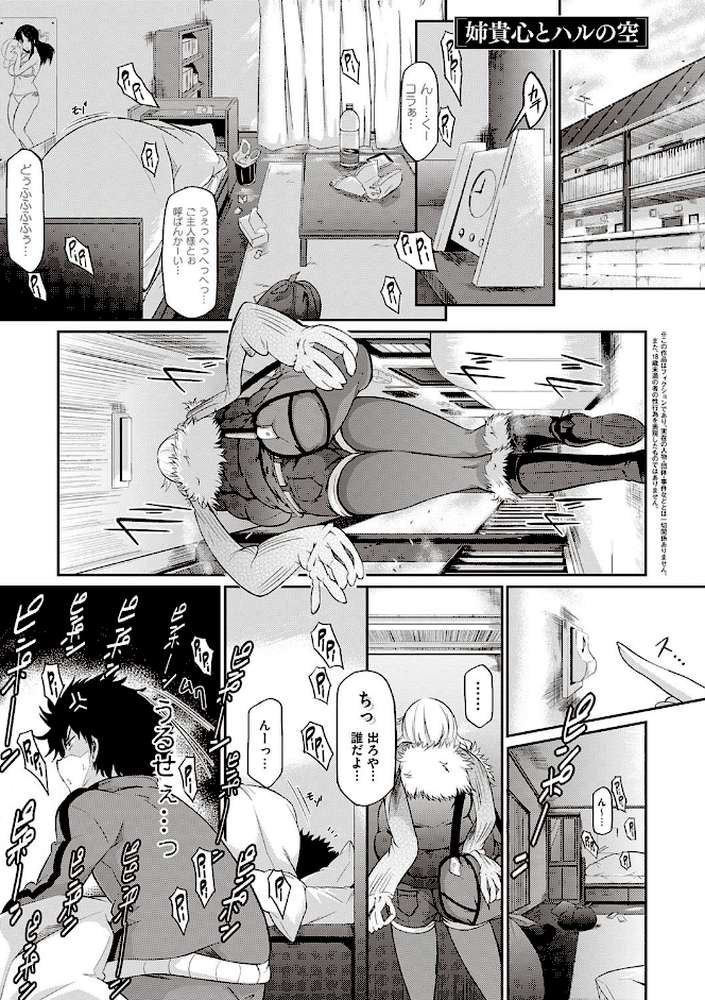 恋乳オーダー〜おかわり〜