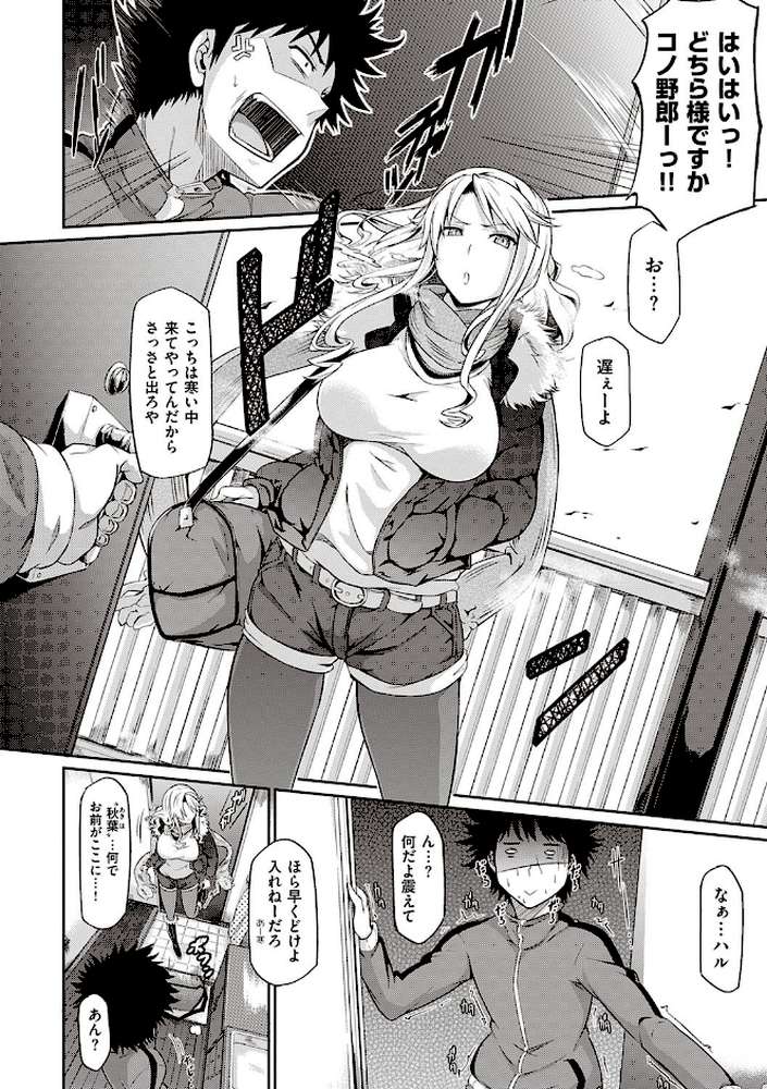 恋乳オーダー〜おかわり〜