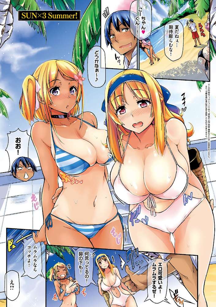 恋乳オーダー〜おかわり〜
