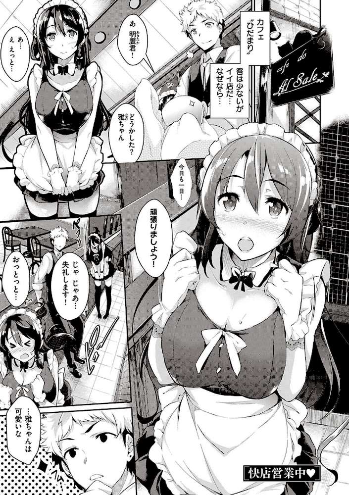 恋乳オーダー〜おかわり〜
