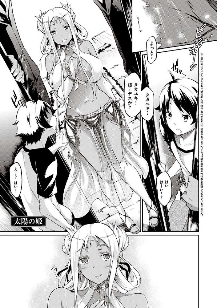 恋乳オーダー〜おかわり〜
