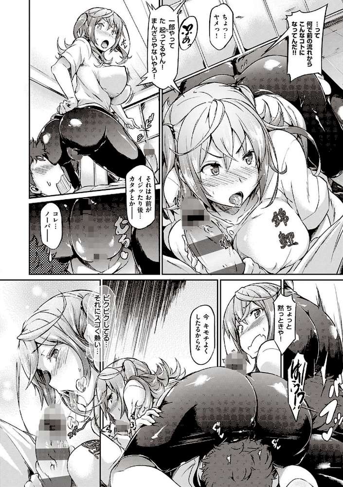 恋乳オーダー〜おかわり〜