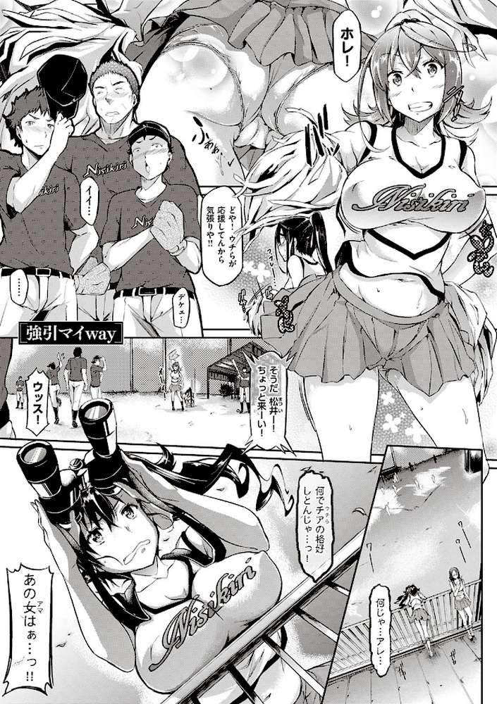 恋乳オーダー〜おかわり〜