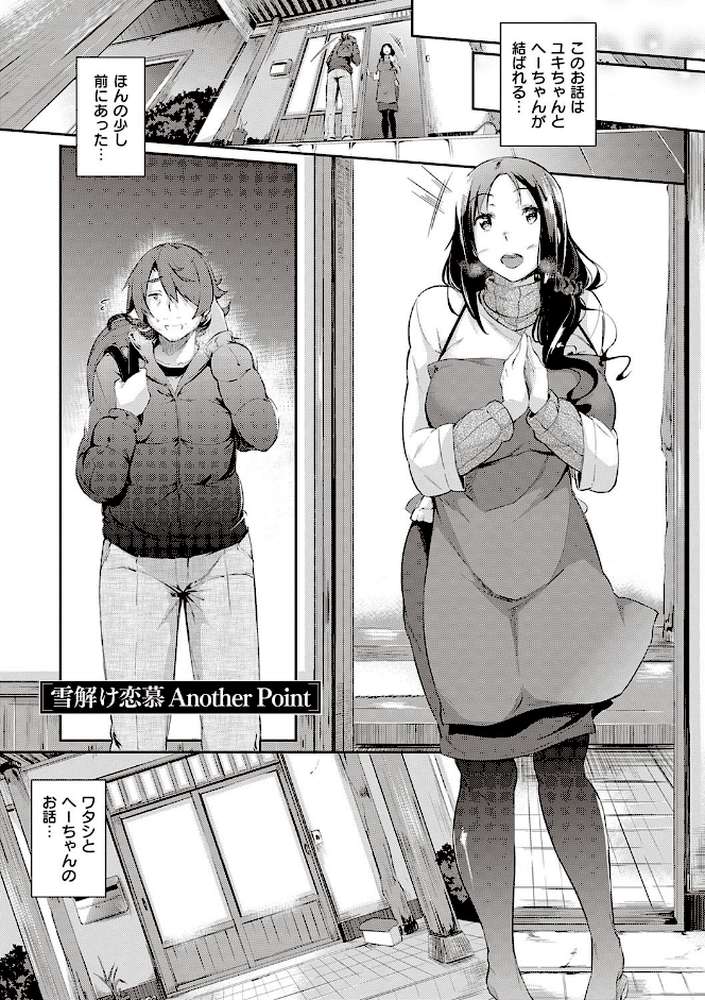 恋乳オーダー〜おかわり〜