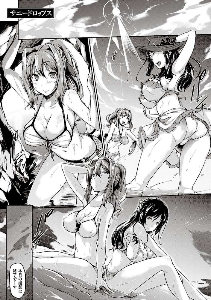 恋乳オーダー〜おかわり〜
