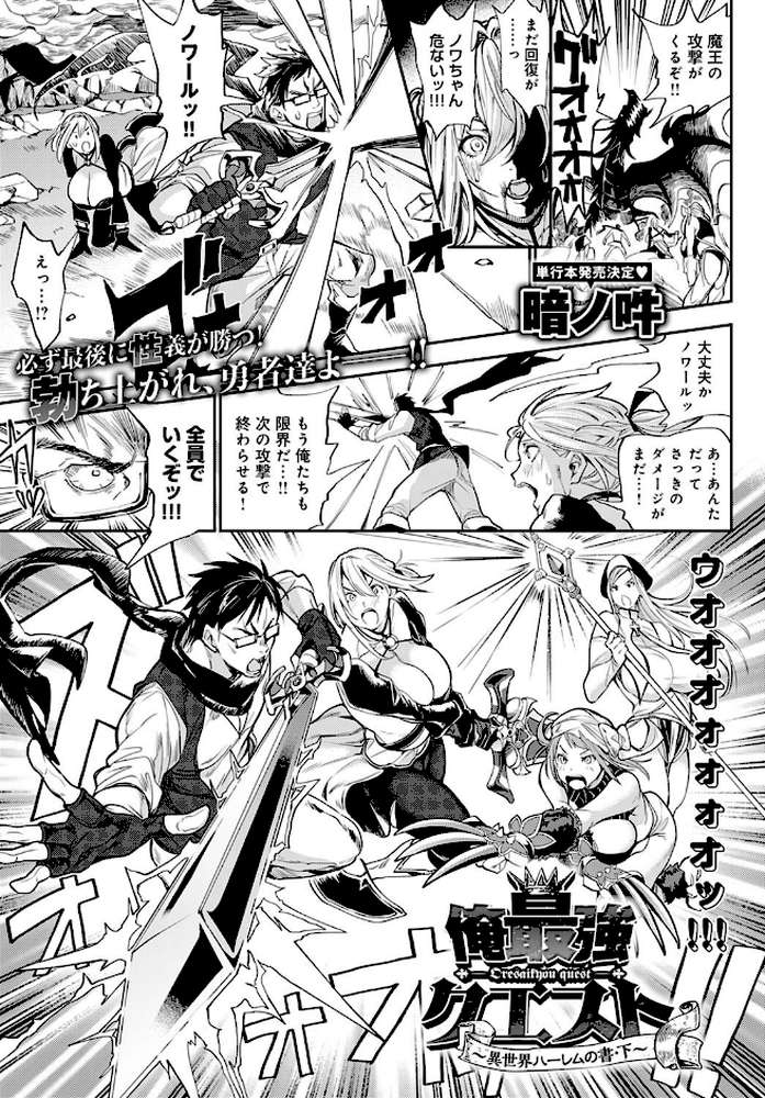 comicアンスリウム Vol.95 2021年3月号