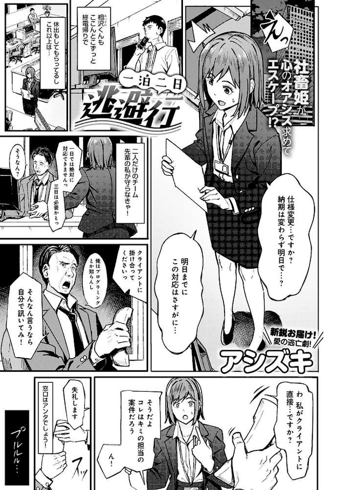 comicアンスリウム Vol.95 2021年3月号