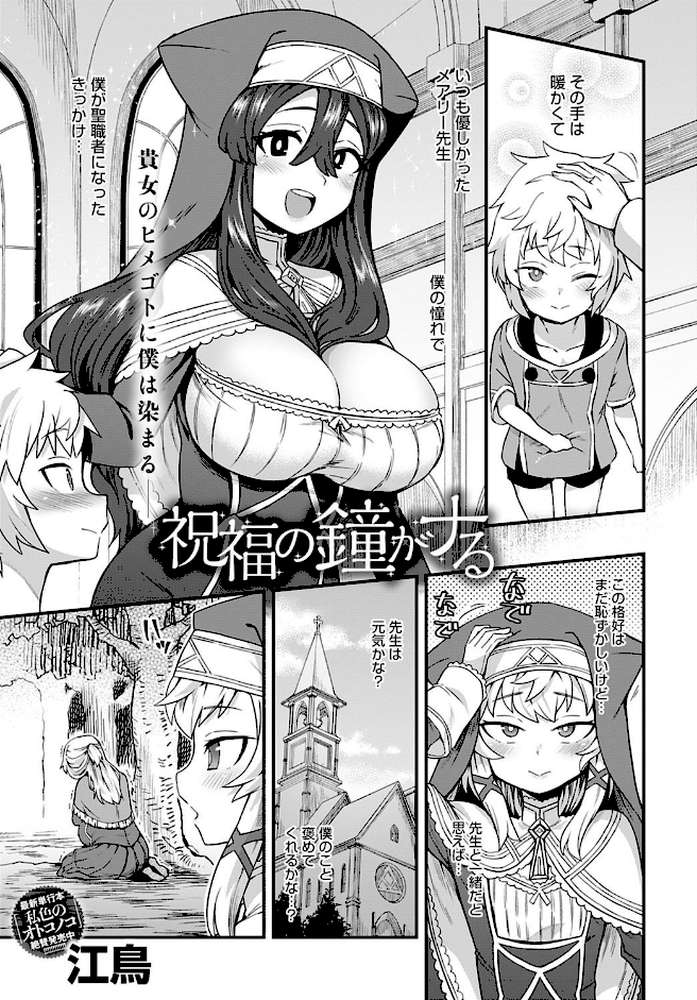 comicアンスリウム Vol.95 2021年3月号