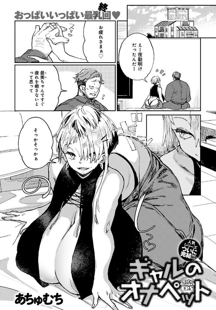 comicアンスリウム Vol.95 2021年3月号