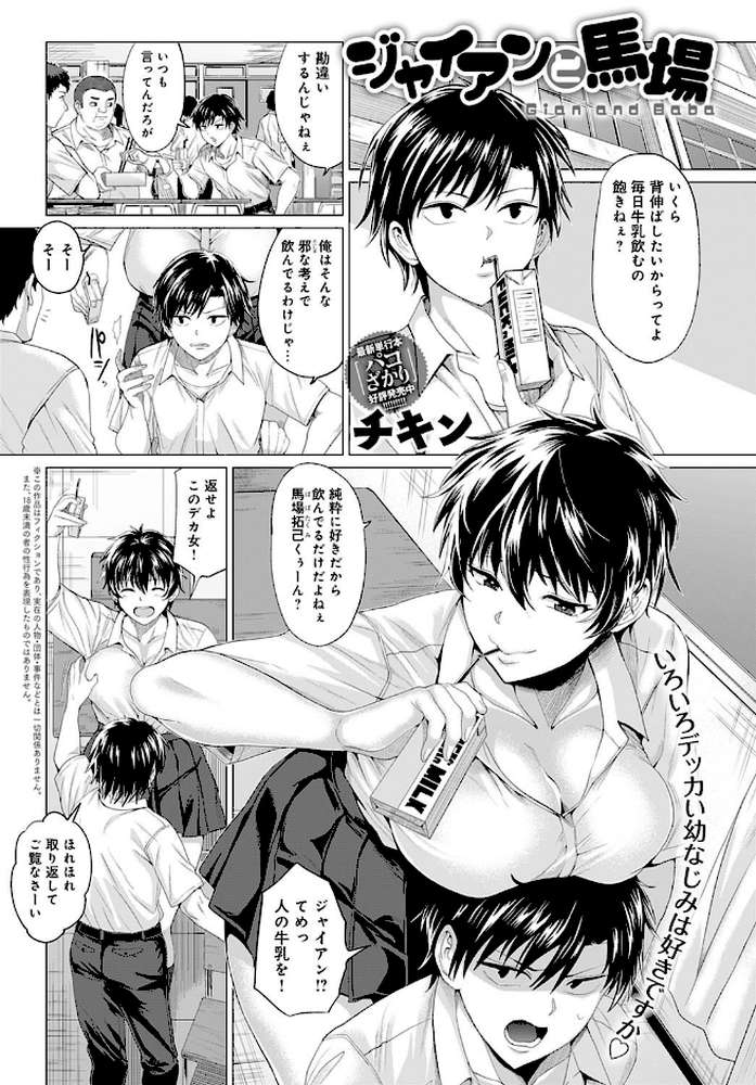comicアンスリウム Vol.95 2021年3月号