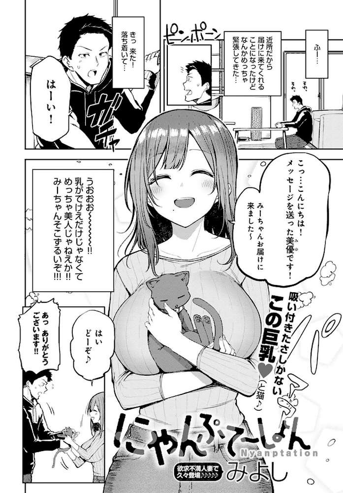 comicアンスリウム Vol.95 2021年3月号