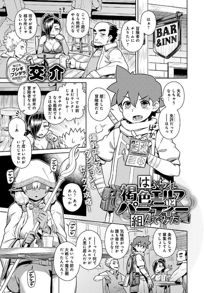 comicアンスリウム Vol.95 2021年3月号