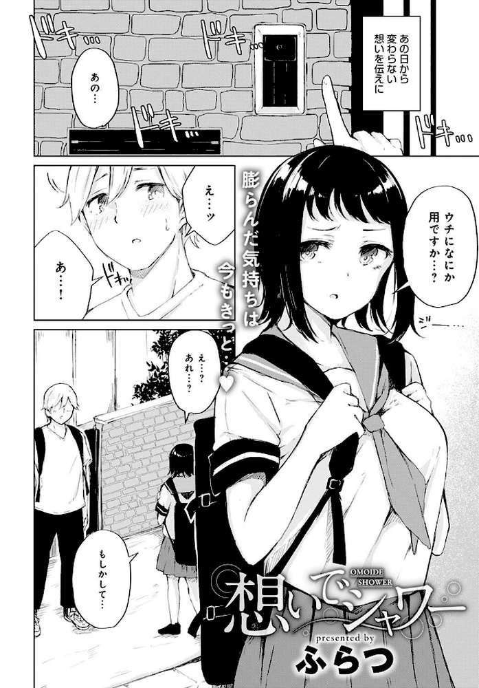 comicアンスリウム Vol.95 2021年3月号