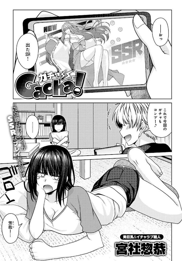comicアンスリウム Vol.95 2021年3月号