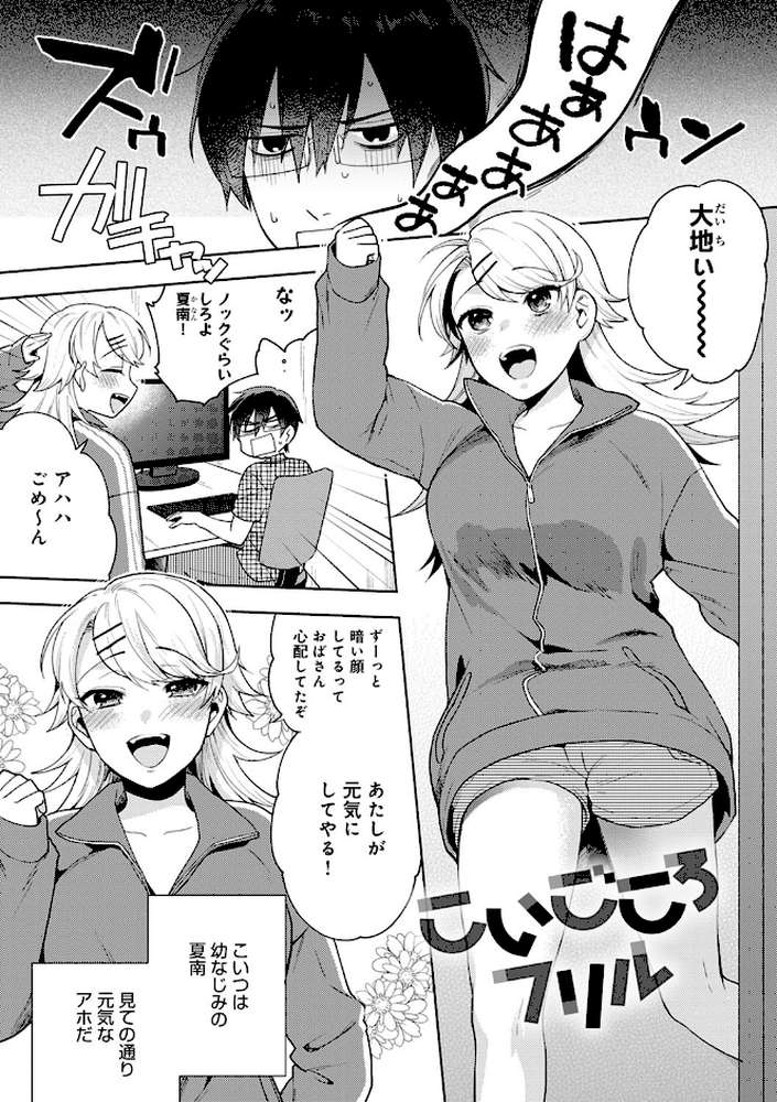 好きだから搾りたい 