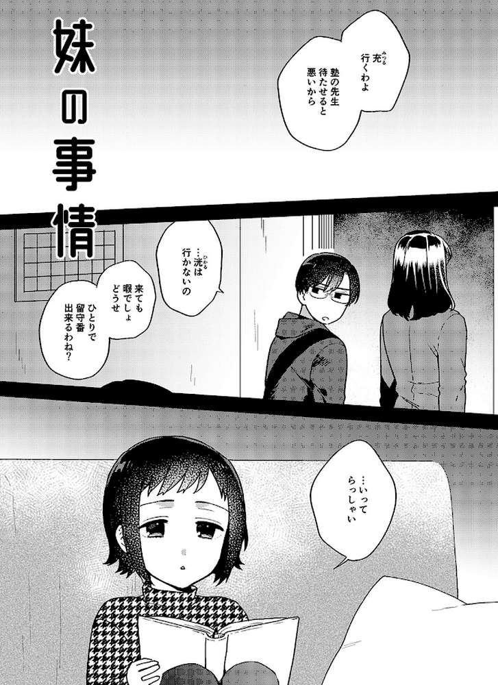 好きだから搾りたい 