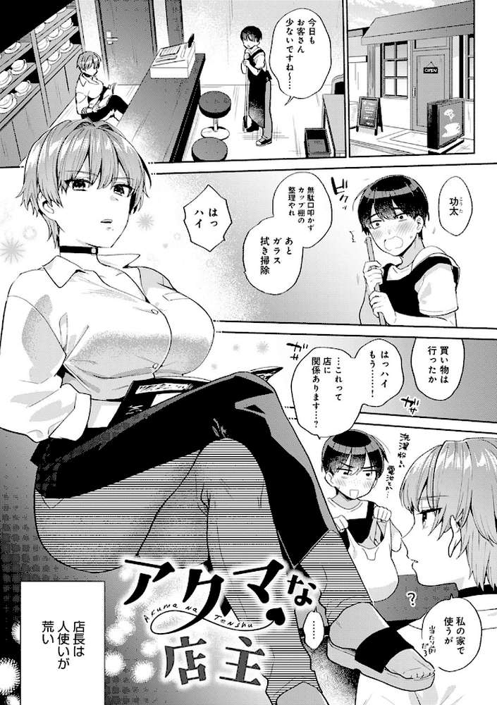 好きだから搾りたい 