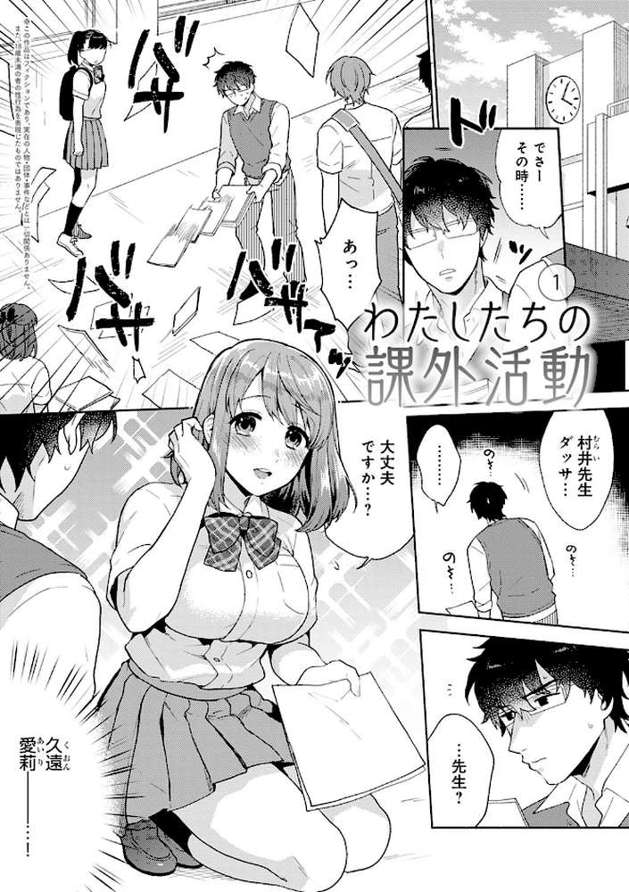 好きだから搾りたい 