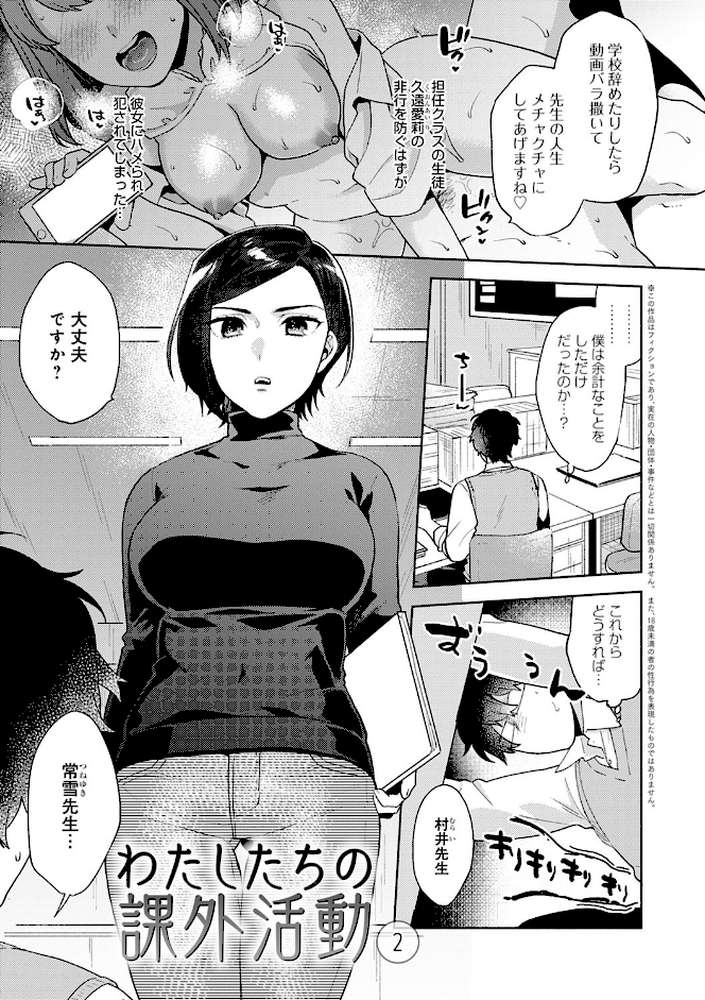 好きだから搾りたい 