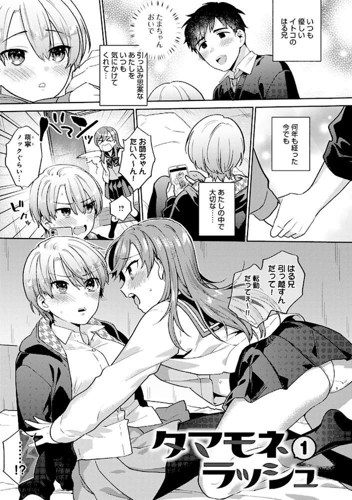 好きだから搾りたい 