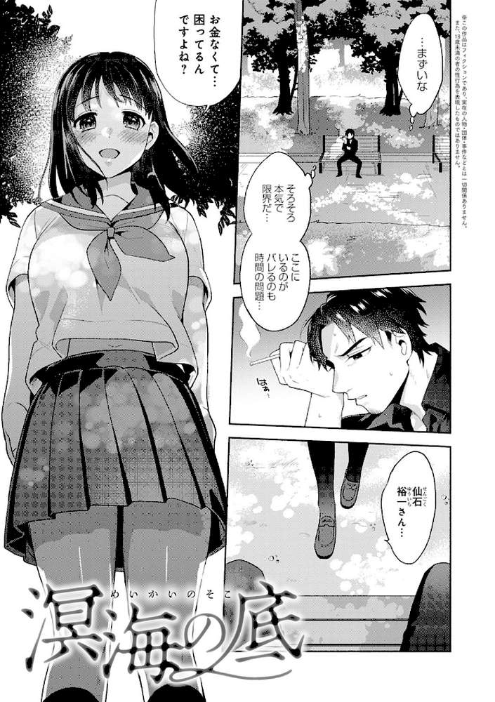 好きだから搾りたい 