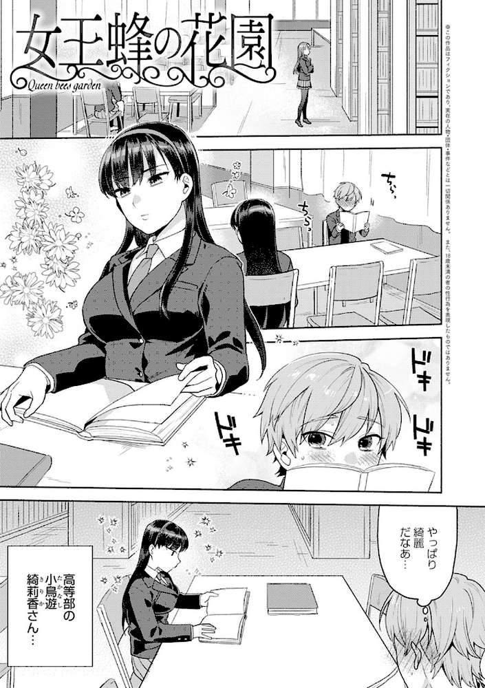 好きだから搾りたい 