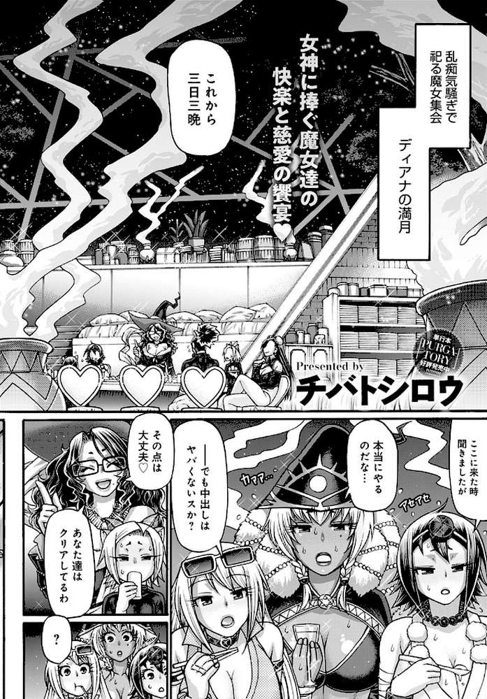 comicアンスリウム Vol.96 2021年4月号