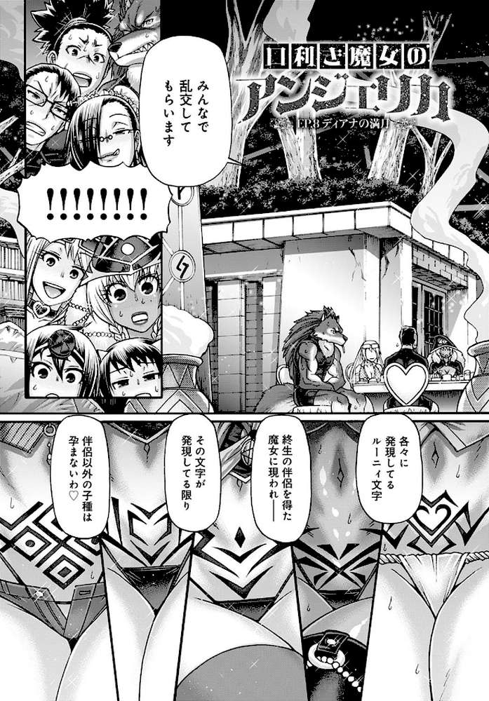 comicアンスリウム Vol.96 2021年4月号