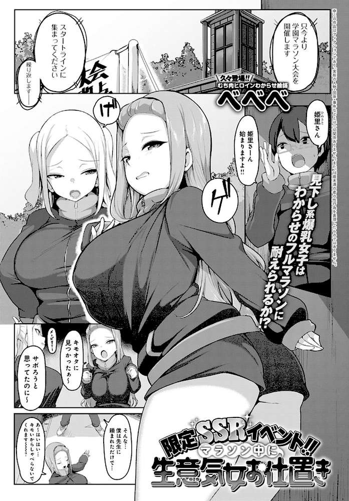 comicアンスリウム Vol.96 2021年4月号