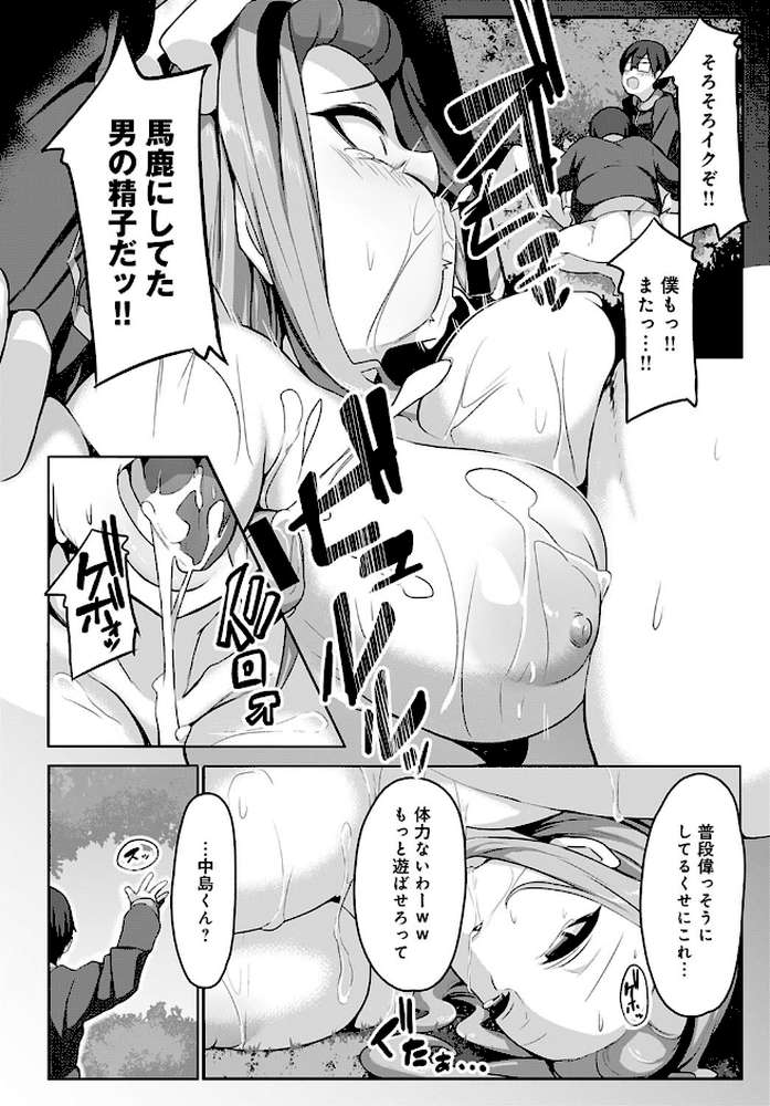 comicアンスリウム Vol.96 2021年4月号