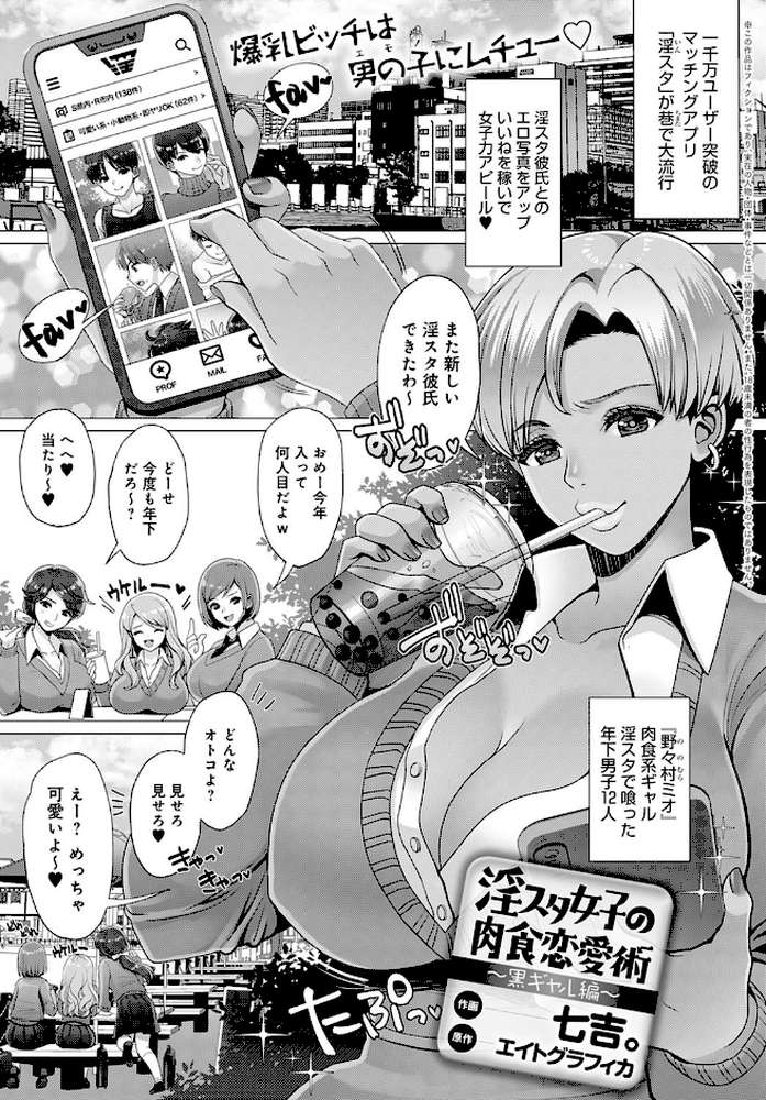 comicアンスリウム Vol.96 2021年4月号