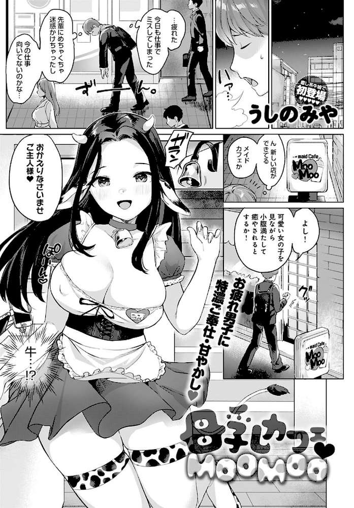 comicアンスリウム Vol.96 2021年4月号
