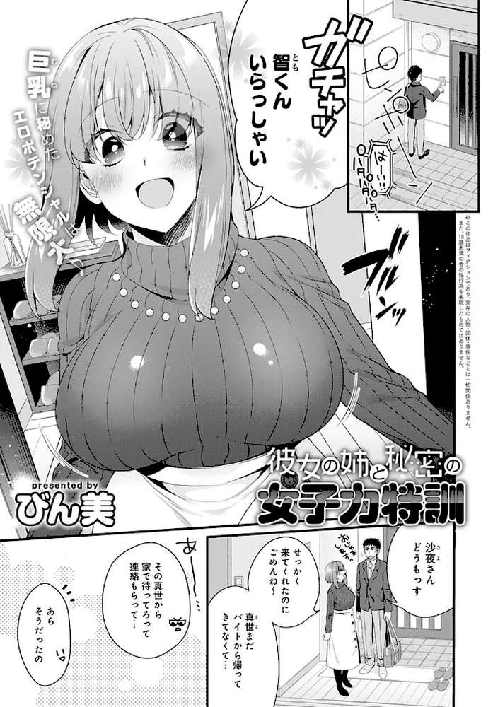 comicアンスリウム Vol.96 2021年4月号